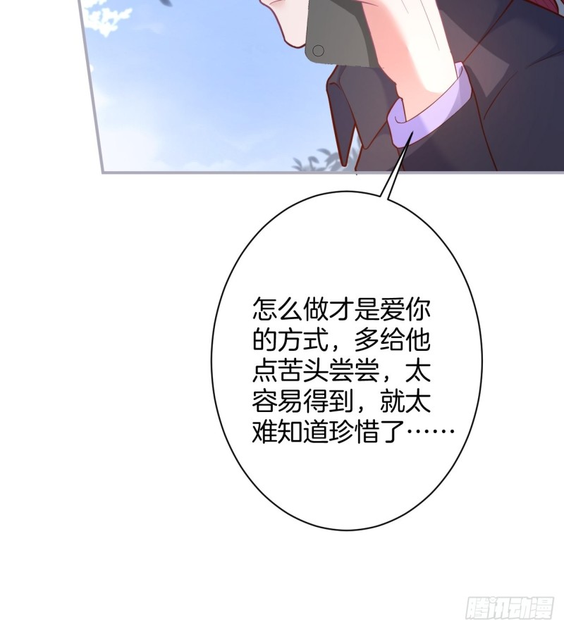 苏寒，是我迟了吗？17