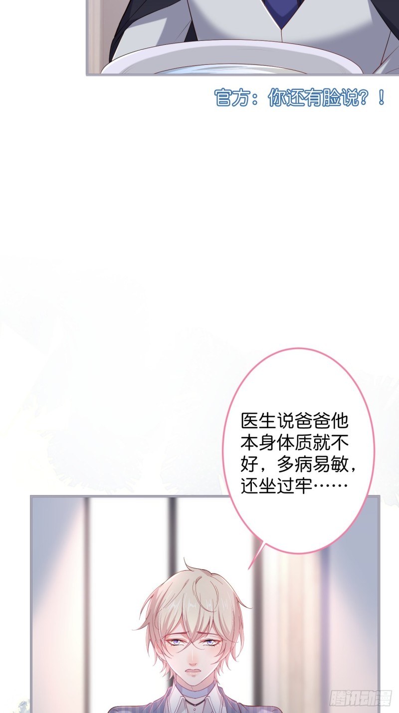 沈霖逍你也会心痛！36