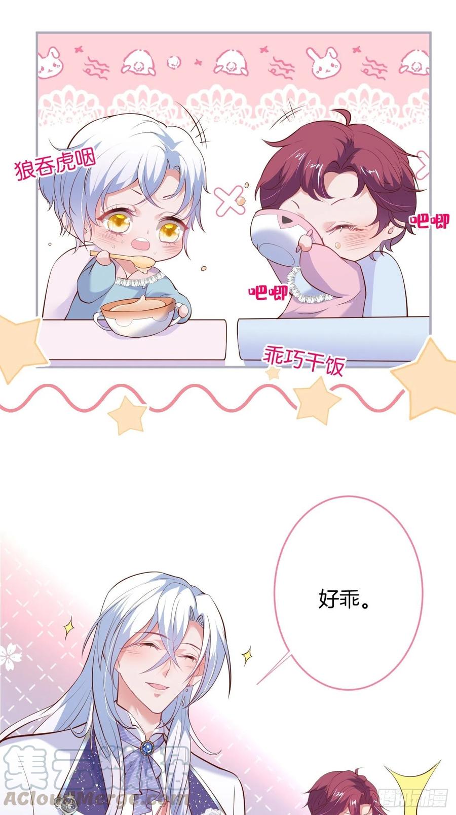 顾霸天真可爱！~30