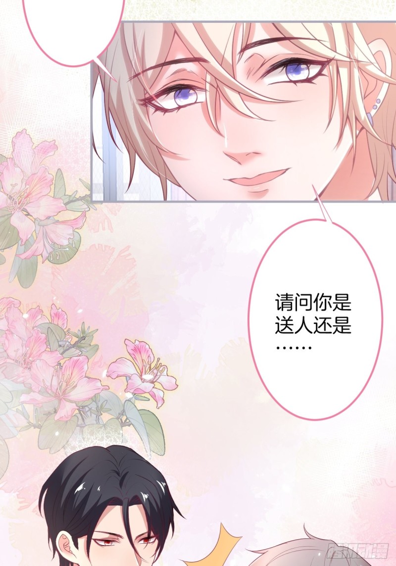 苏沐信息素失控？！3