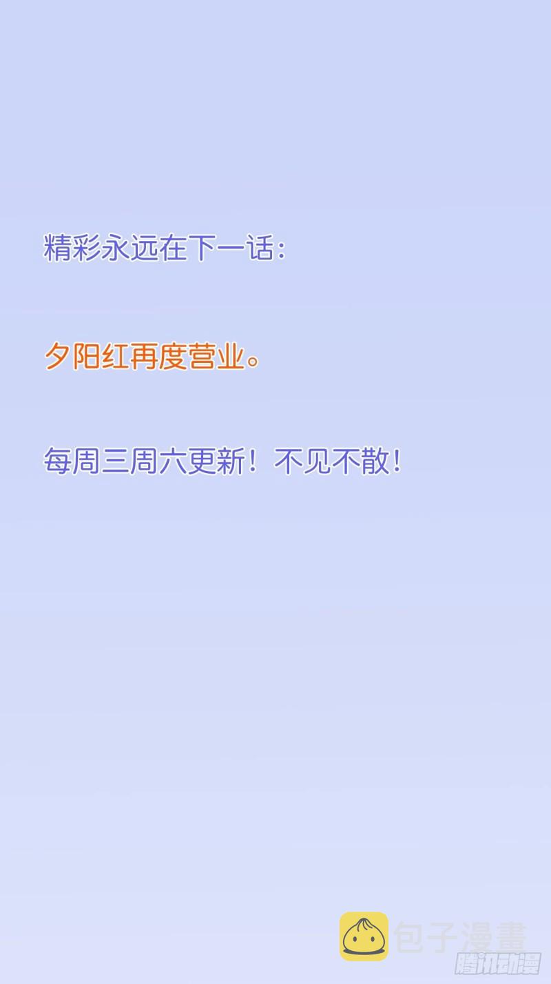 沐沐新形象登场！49