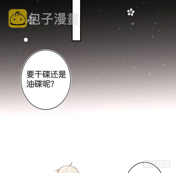 勇敢追爱！28