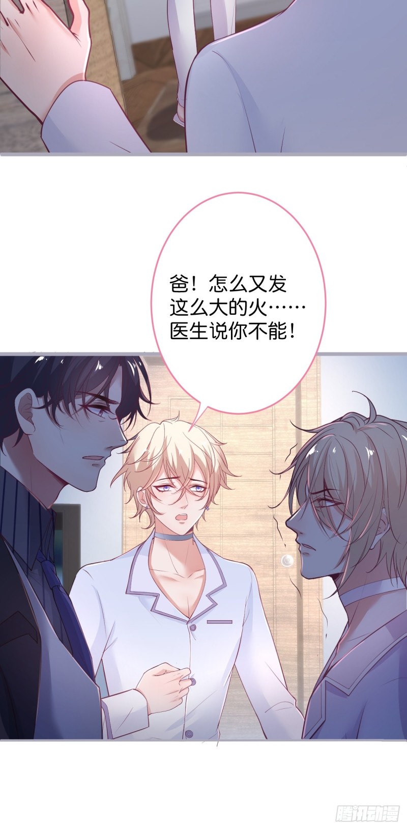 三人行，必有“老攻”。22