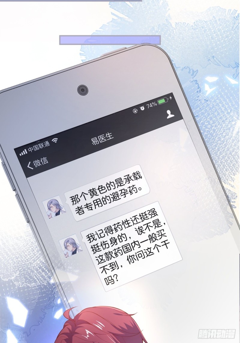 美人我好痛啊~6