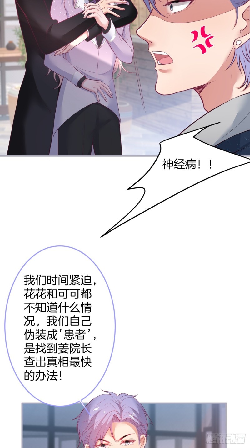 沐沐又装B了10