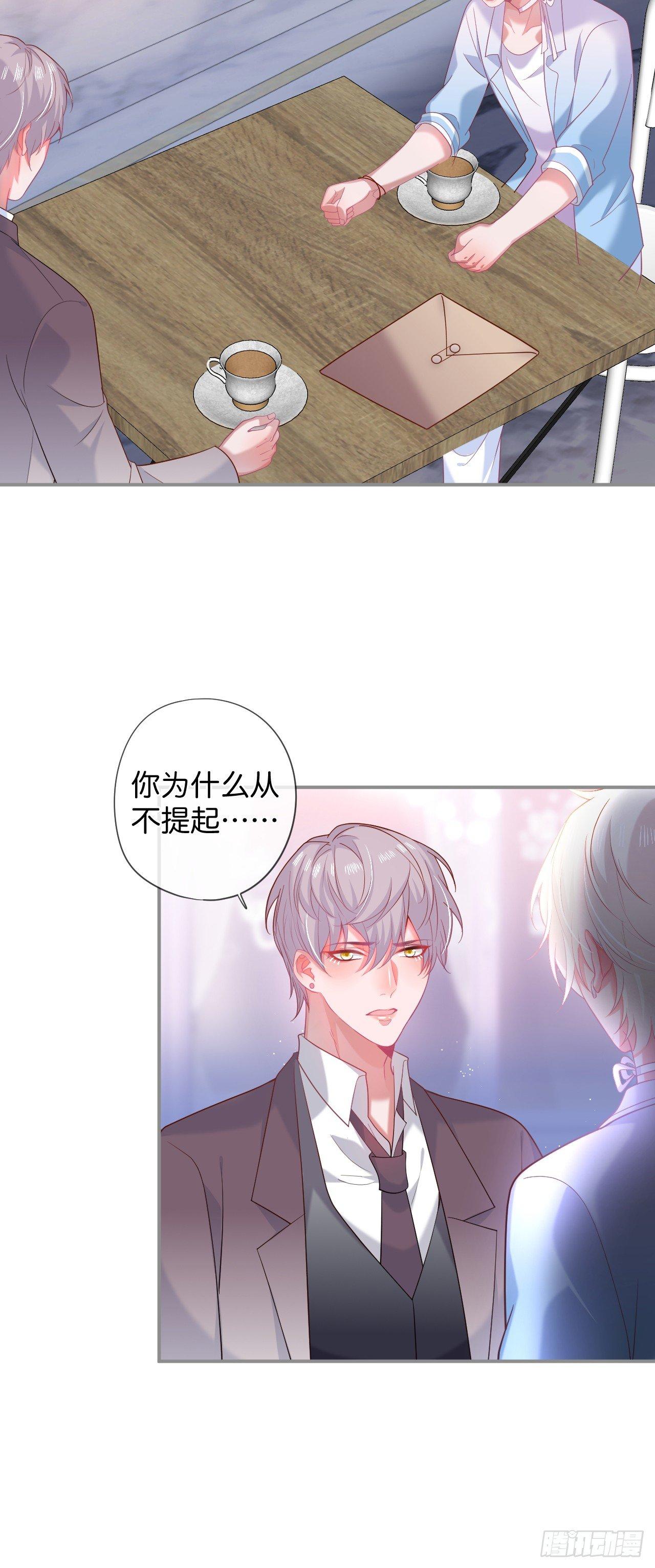 苏沐的父亲25