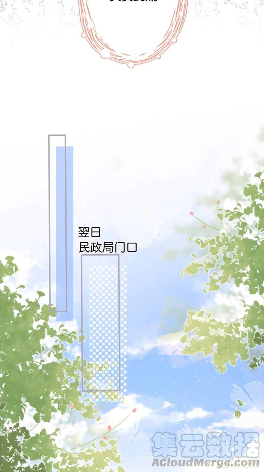 我们结婚了。15
