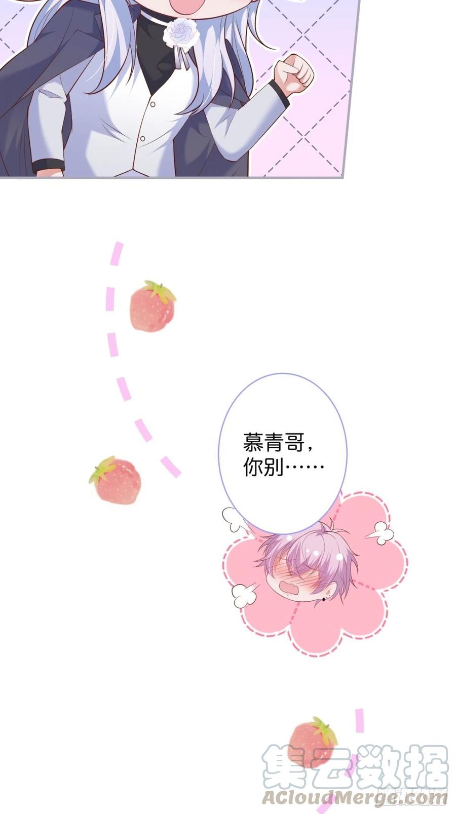 完结篇—婚礼下27