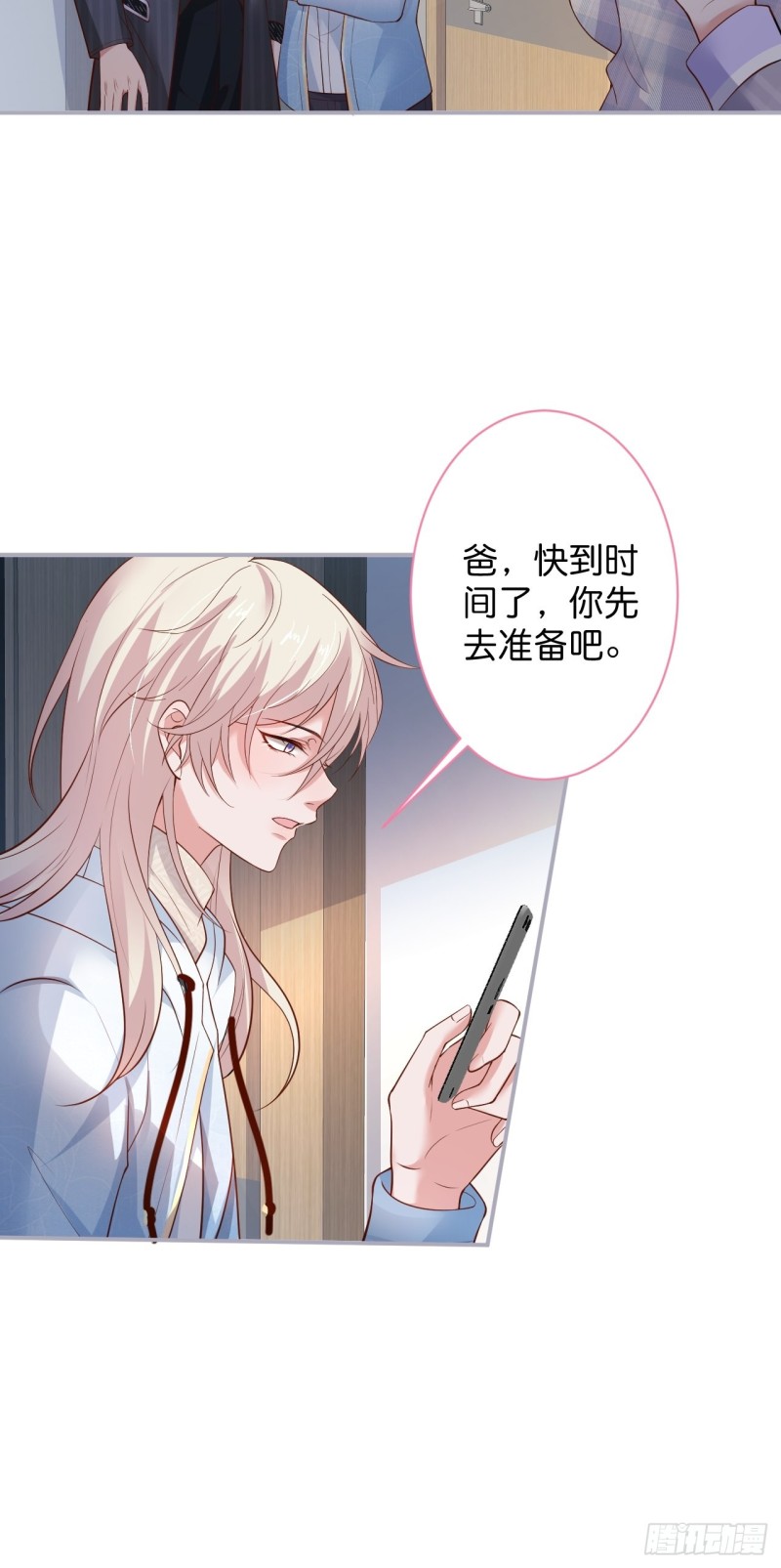 苏寒你等我回来28