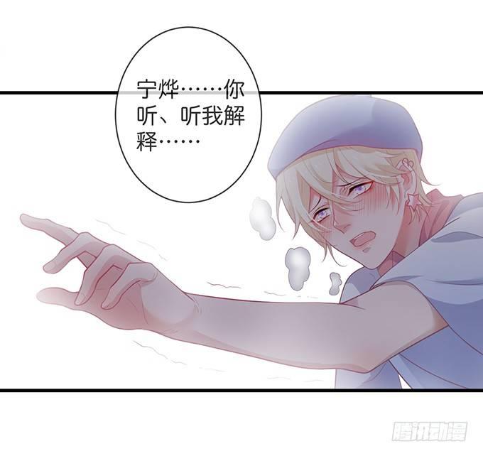 苏沐，你真让我恶心！34