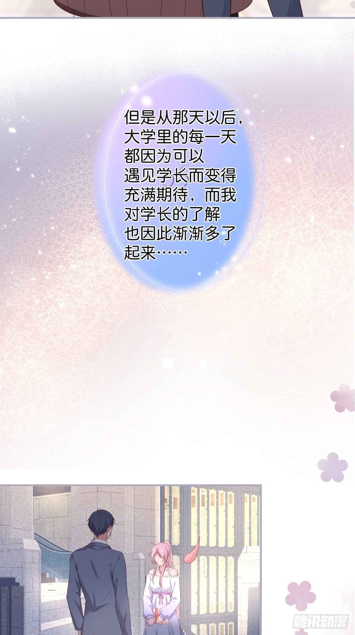 番外1——你喜欢我？46