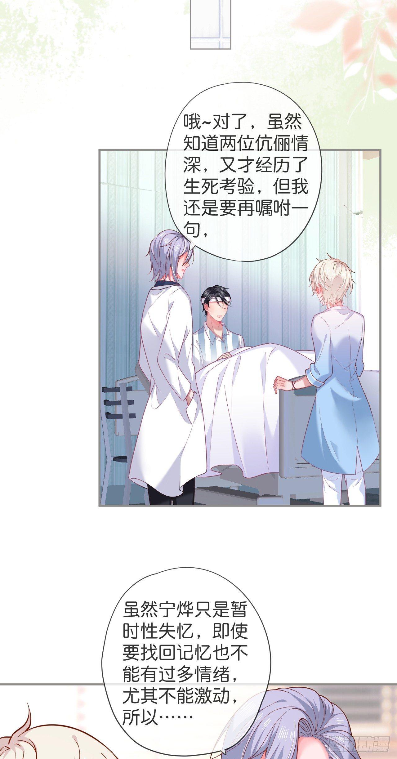 配合你的演出我视而不见37