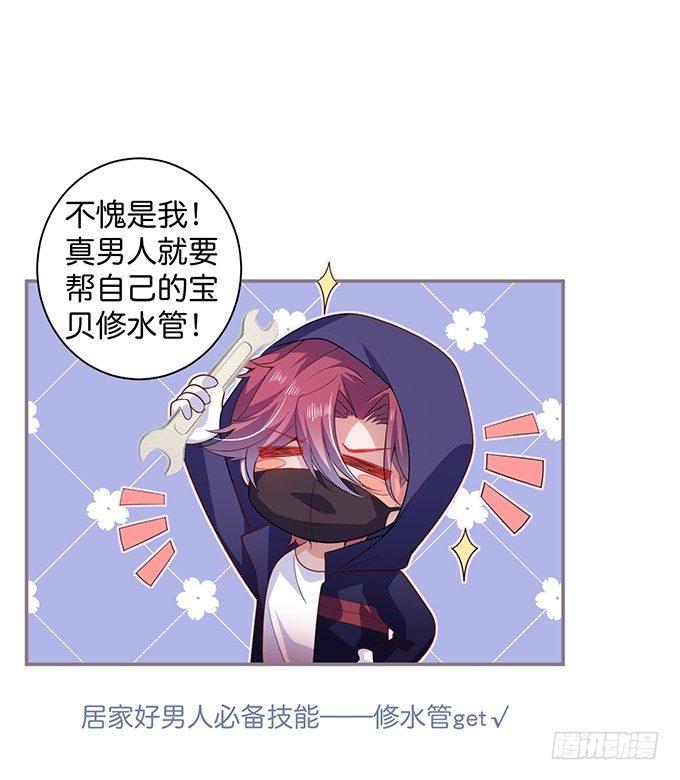 香软的仙子~想rua！24