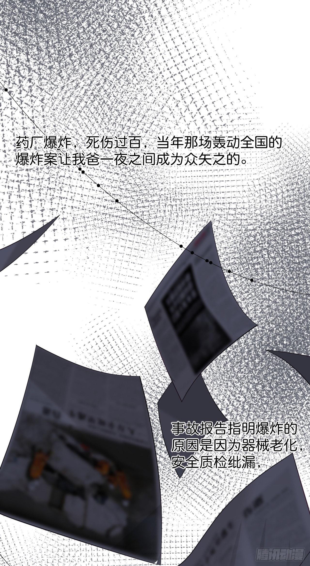 苏沐的父亲19