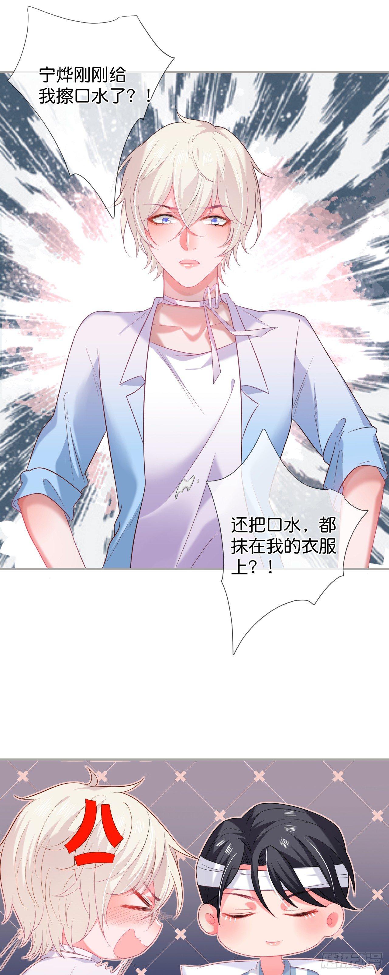 配合你的演出我视而不见24