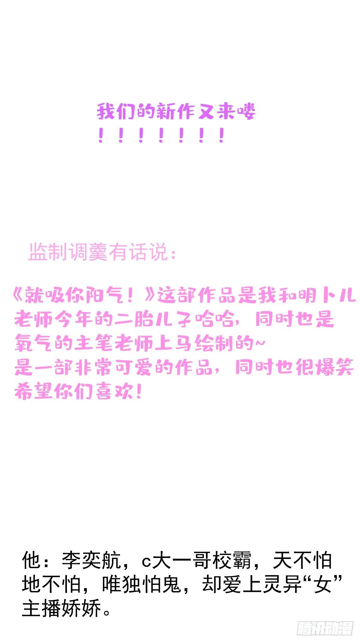 新作上线！请多多支持！2