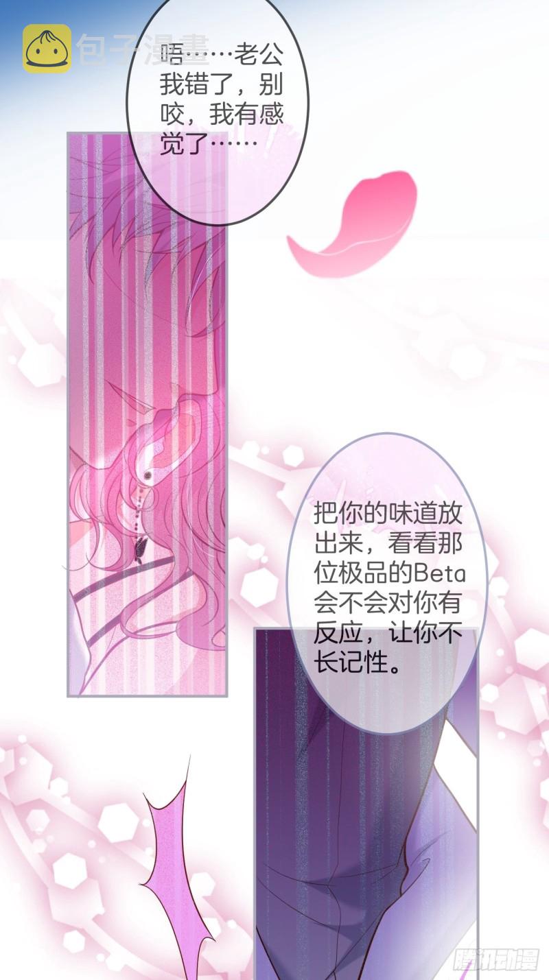 苏沐你不对劲。28