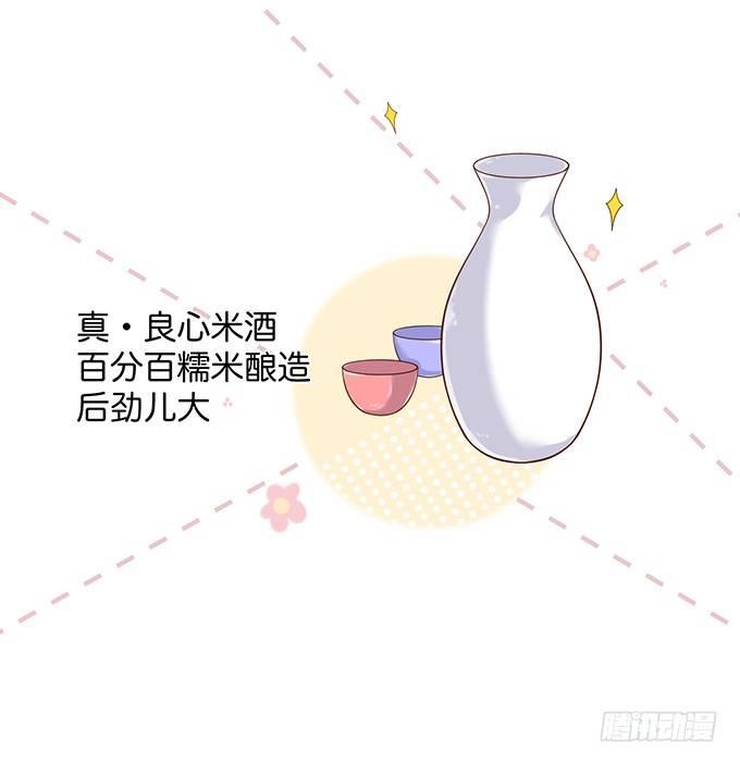 慕青，我喜欢你！67