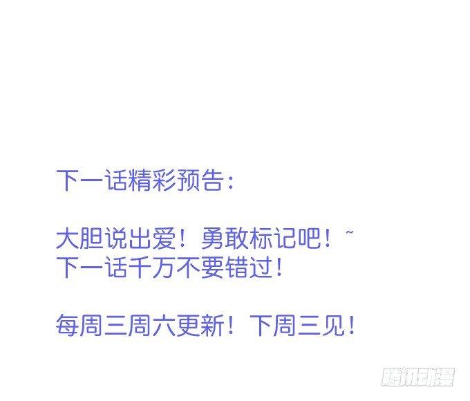 上门讨债的小娇妻。82