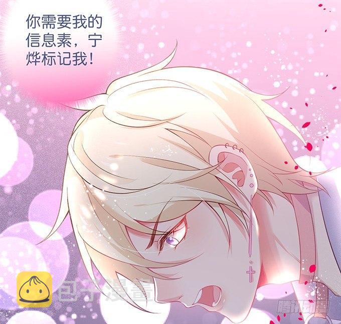 你需要我的信息素！83