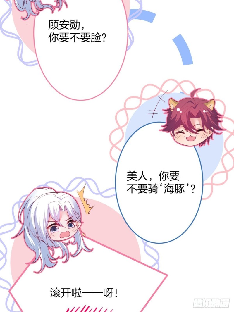 美人要不要骑“海豚”~41