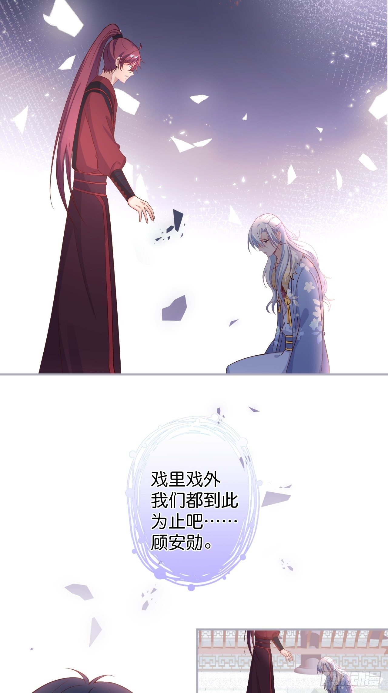 最后一次作死45