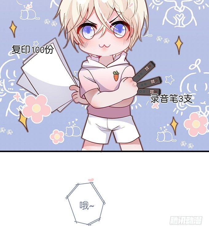 甜蜜契约~19