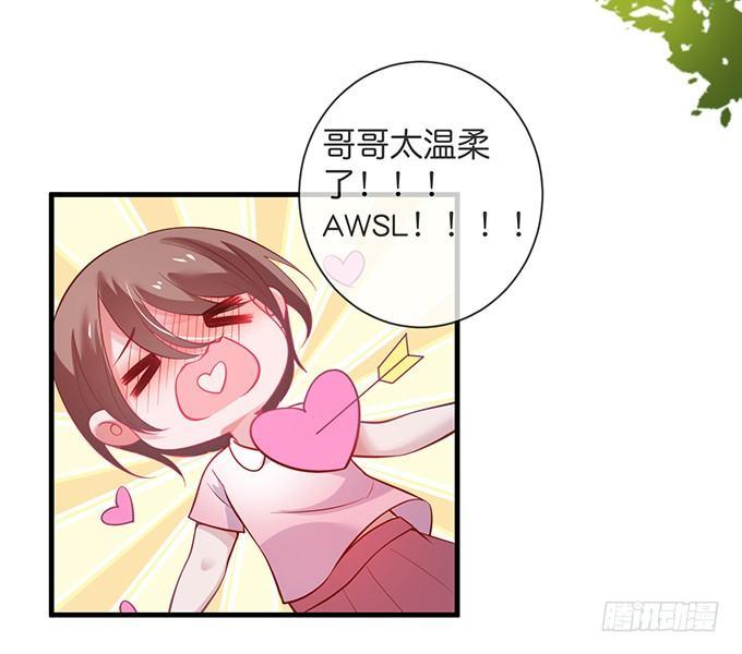 欢喜冤家“吻”终身~7