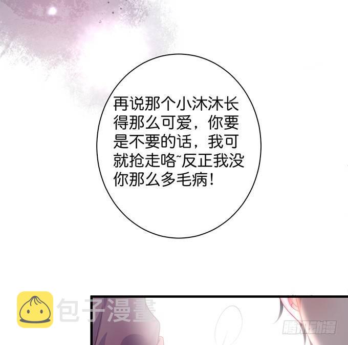 坠入爱河的顾大公子~53