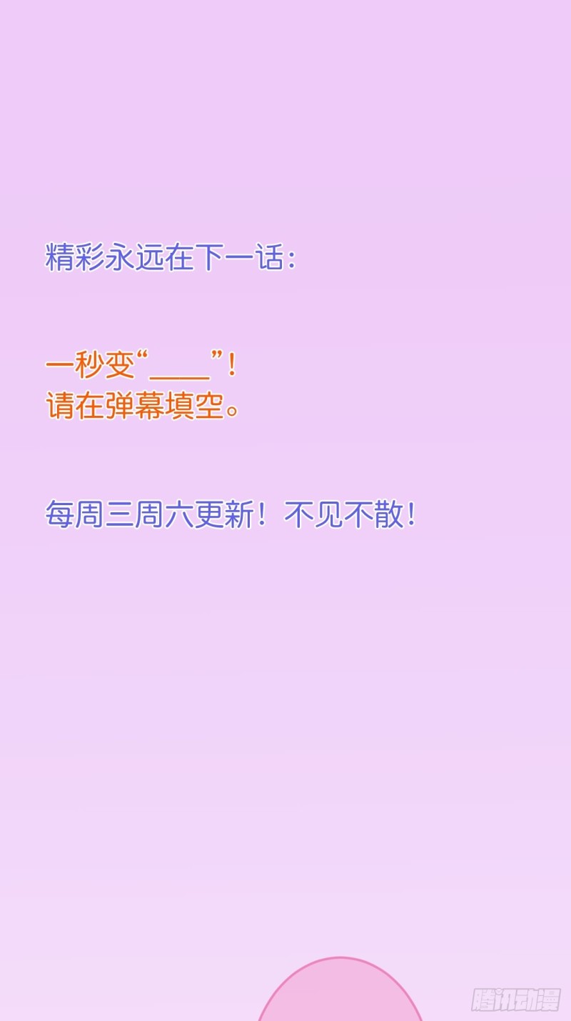你应该在车底~41
