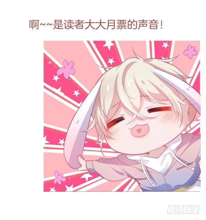甜蜜契约~82