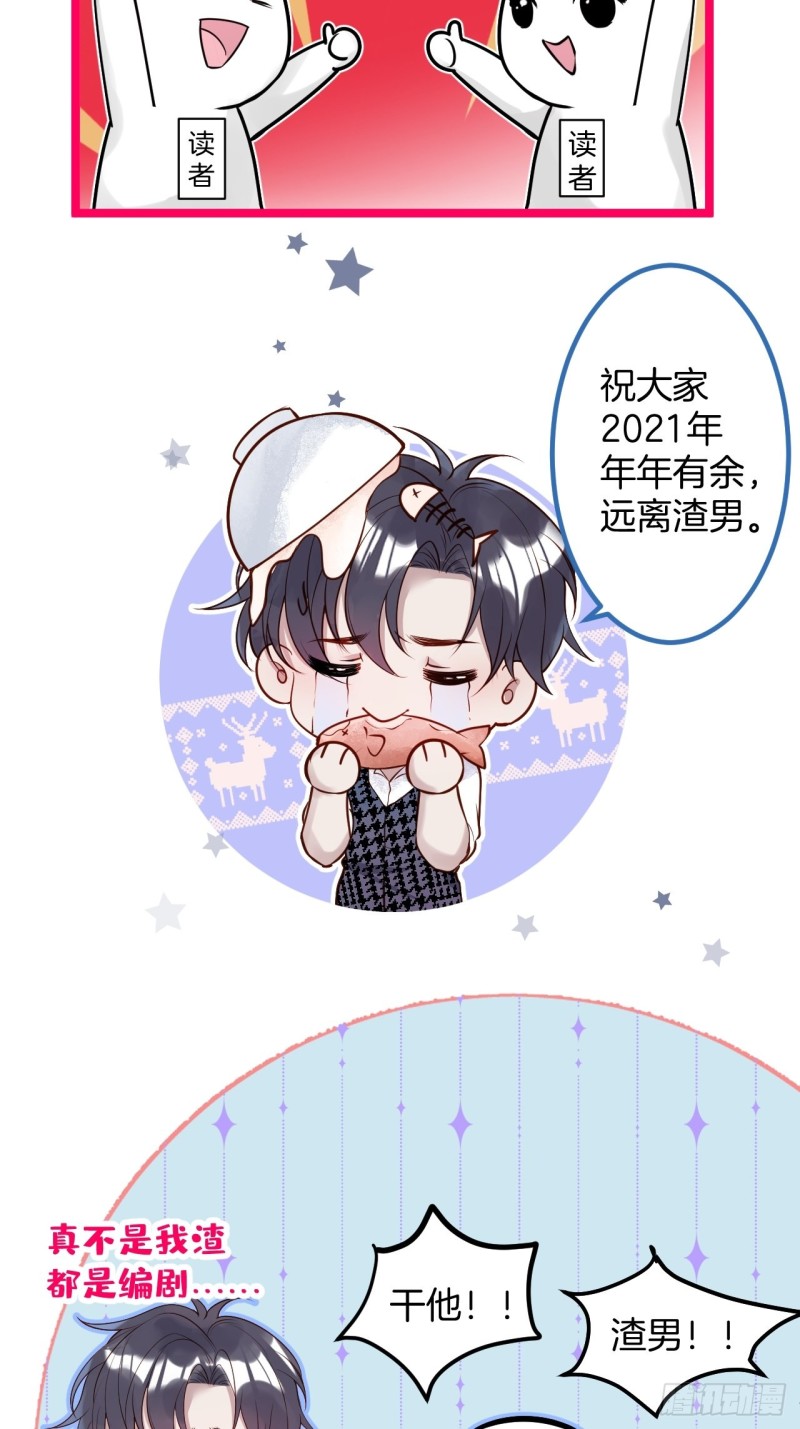 顾狗和沈狗的小惊喜。60