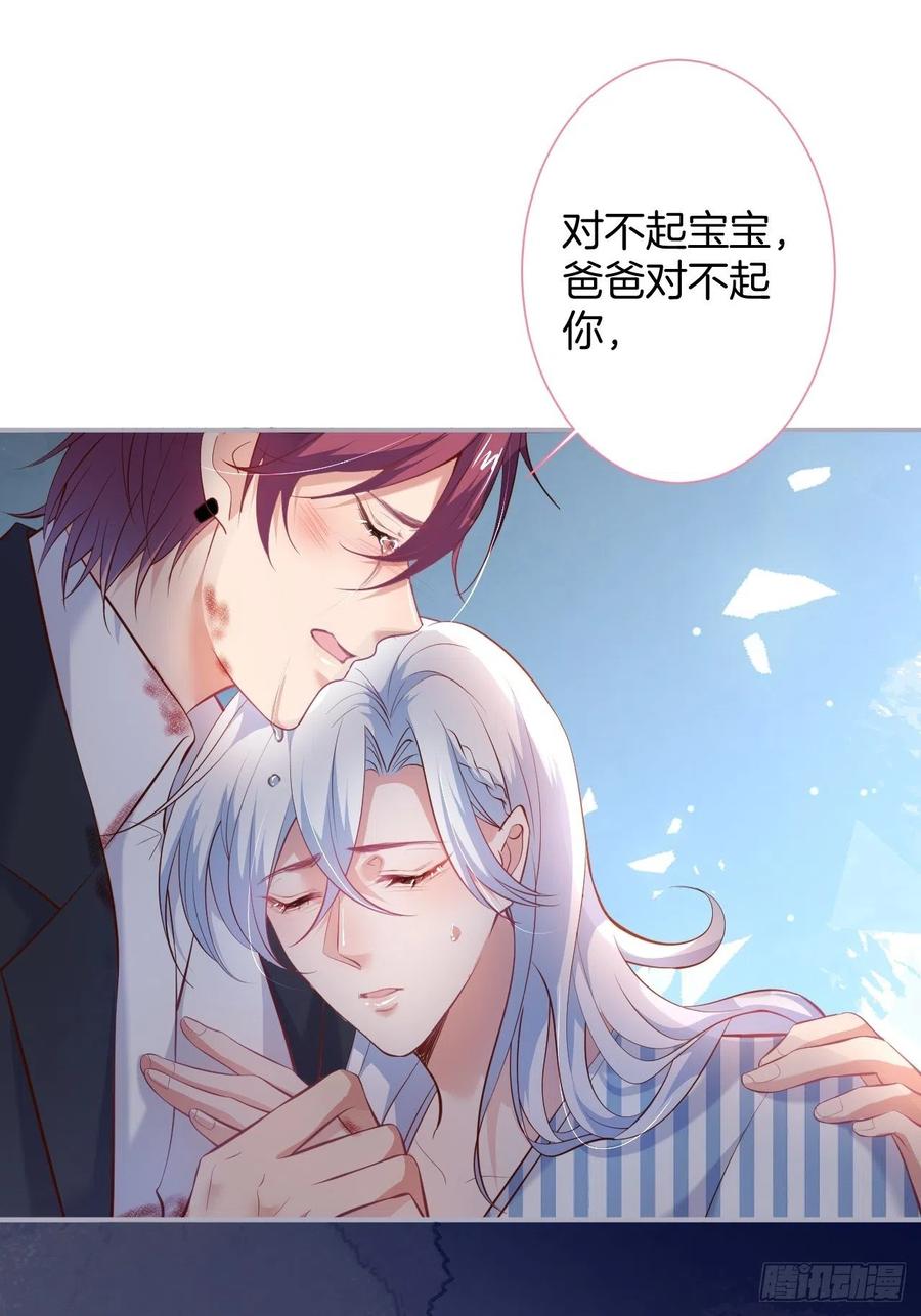 别放弃他……31