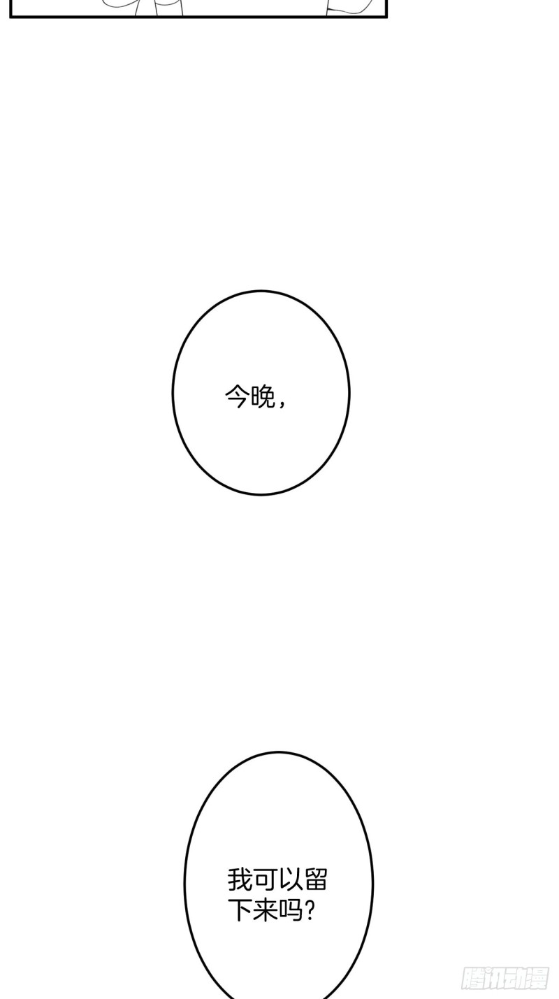 沈霖逍你也会心痛！51