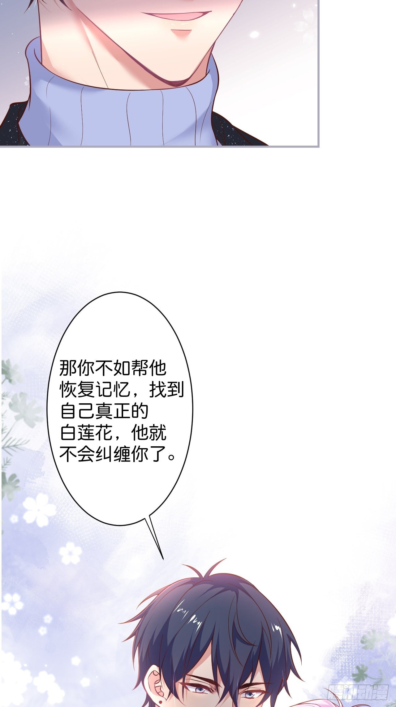 番外1——你喜欢我？26