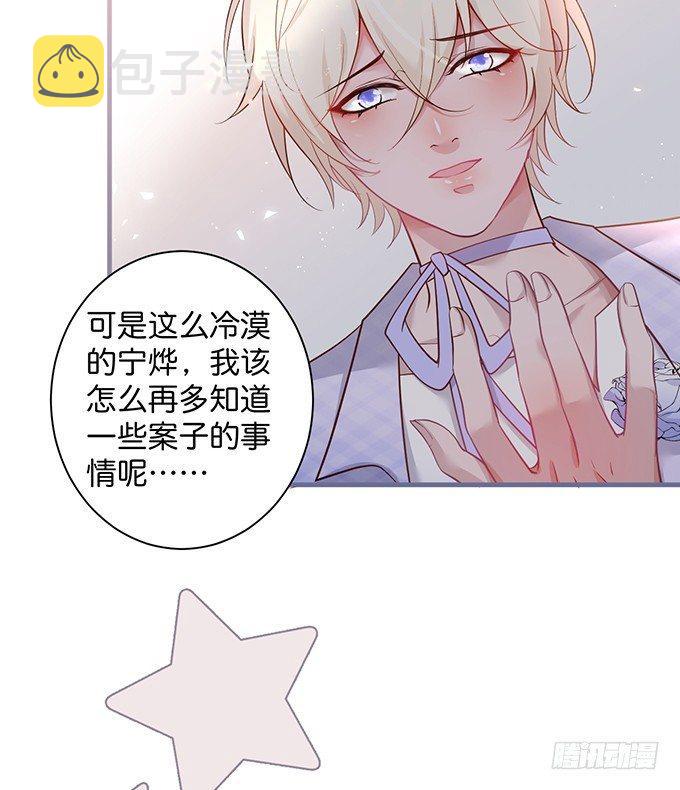 霸道情怀下的那一抹温柔~36