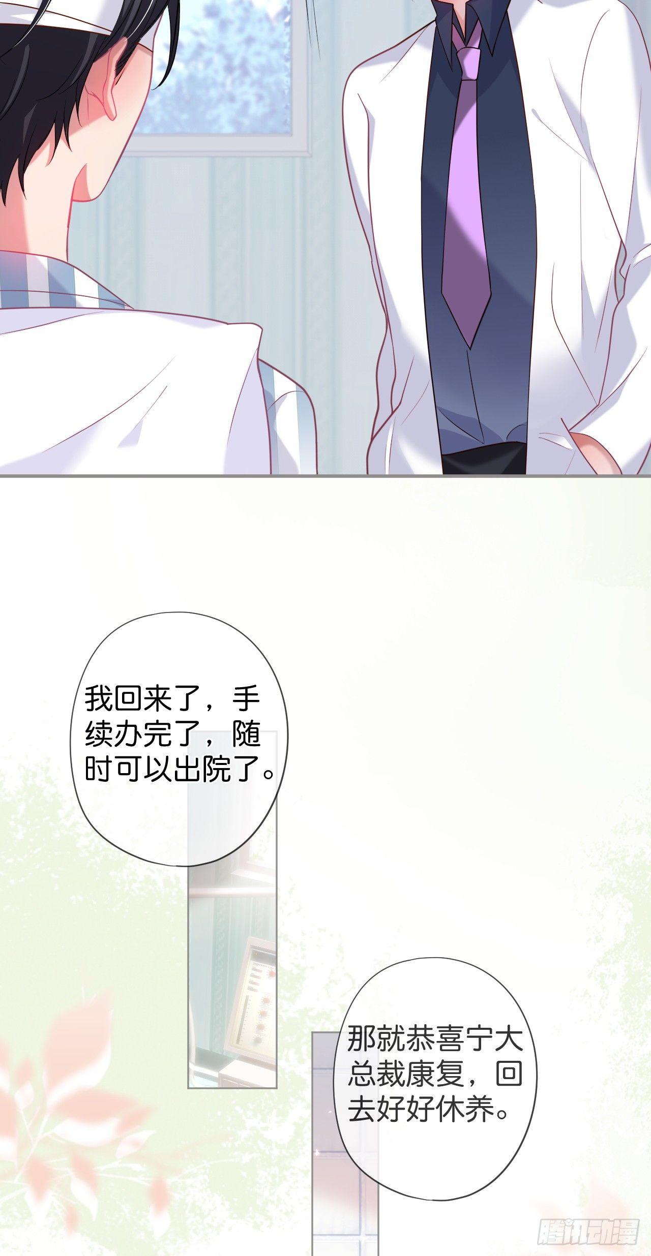 配合你的演出我视而不见36
