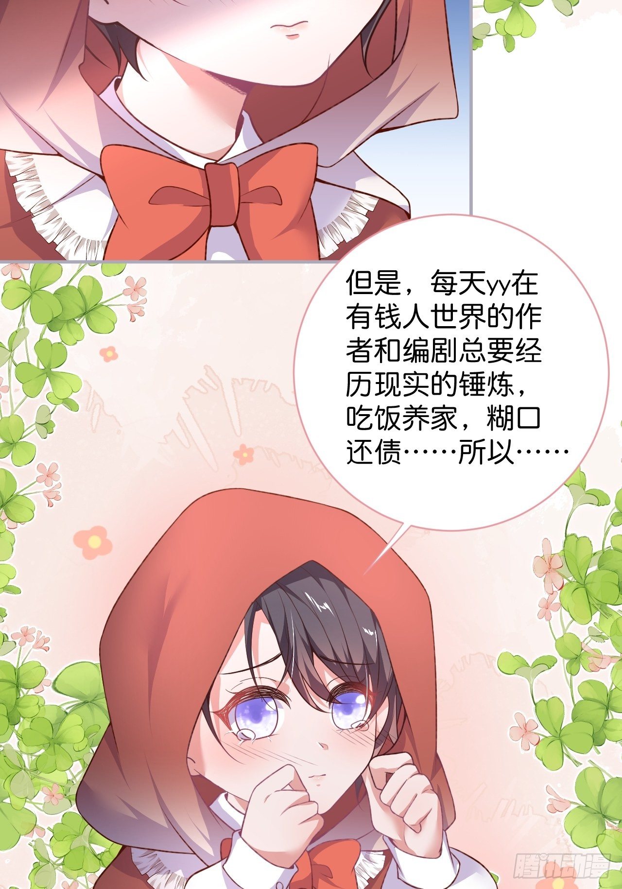 卖萌番外+通知10