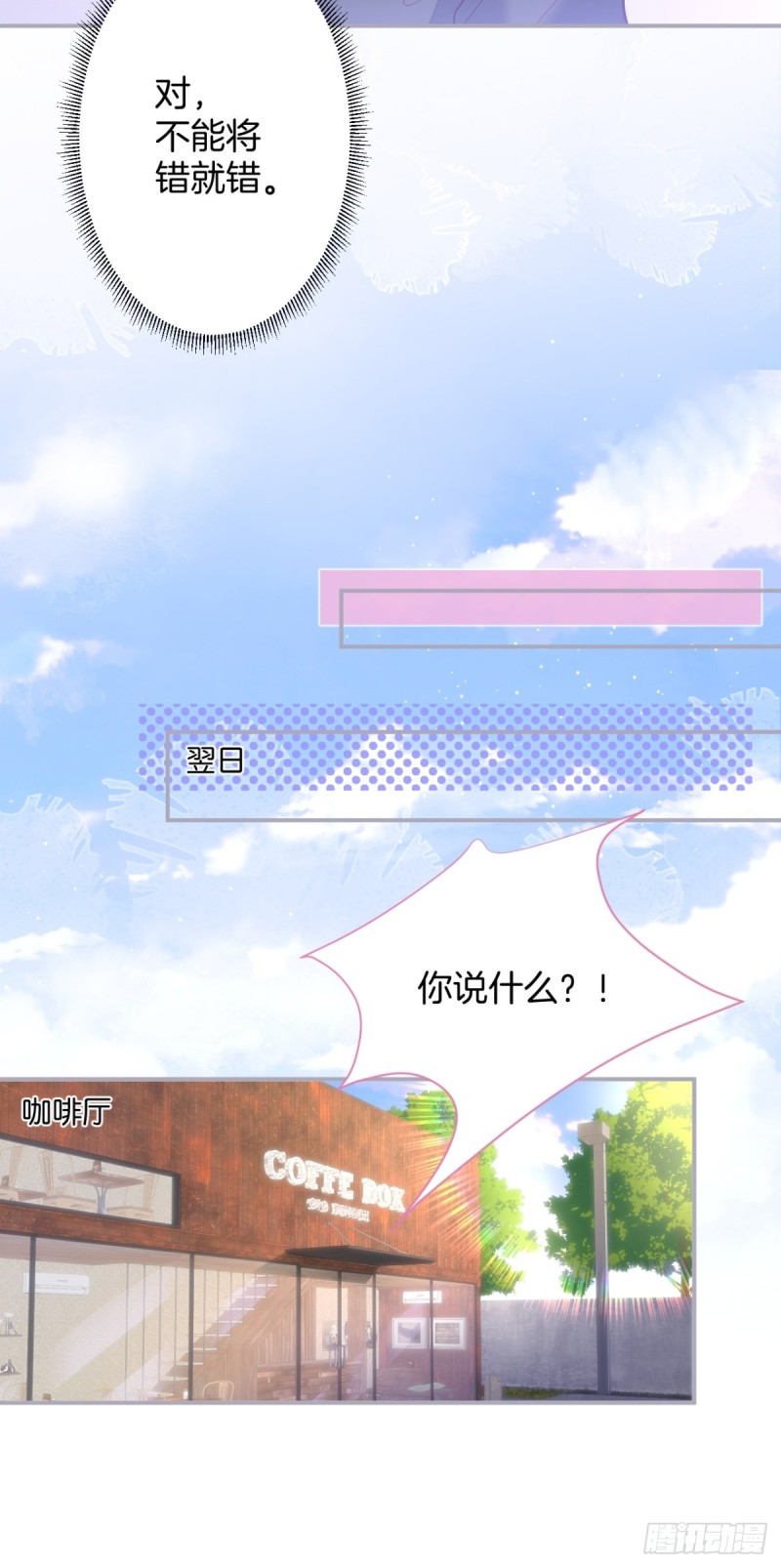 慕逍的真相……27