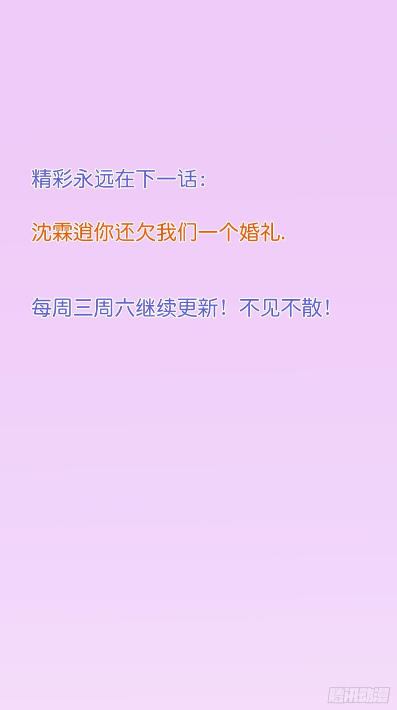 苏寒你等我回来33
