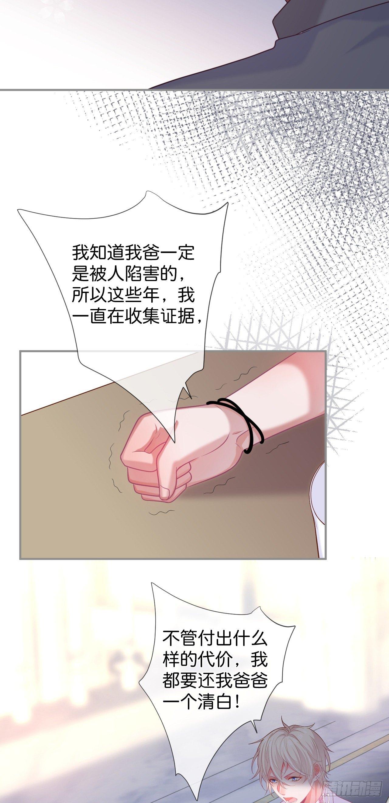 苏沐的父亲24