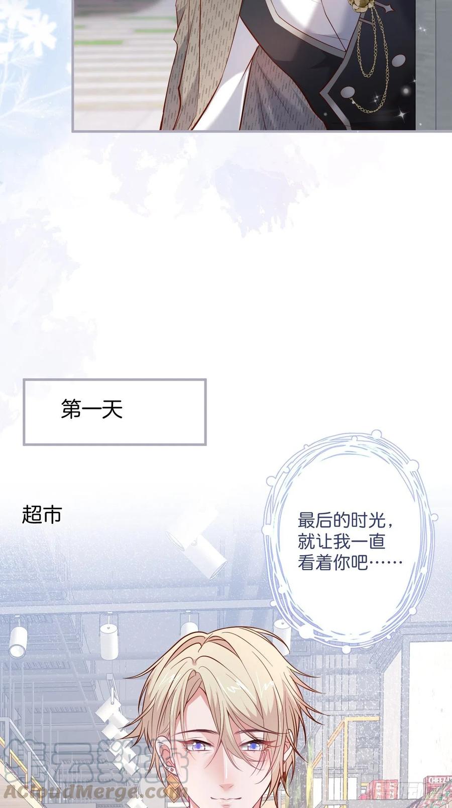 必须HE！加油沈霖逍别怂！33