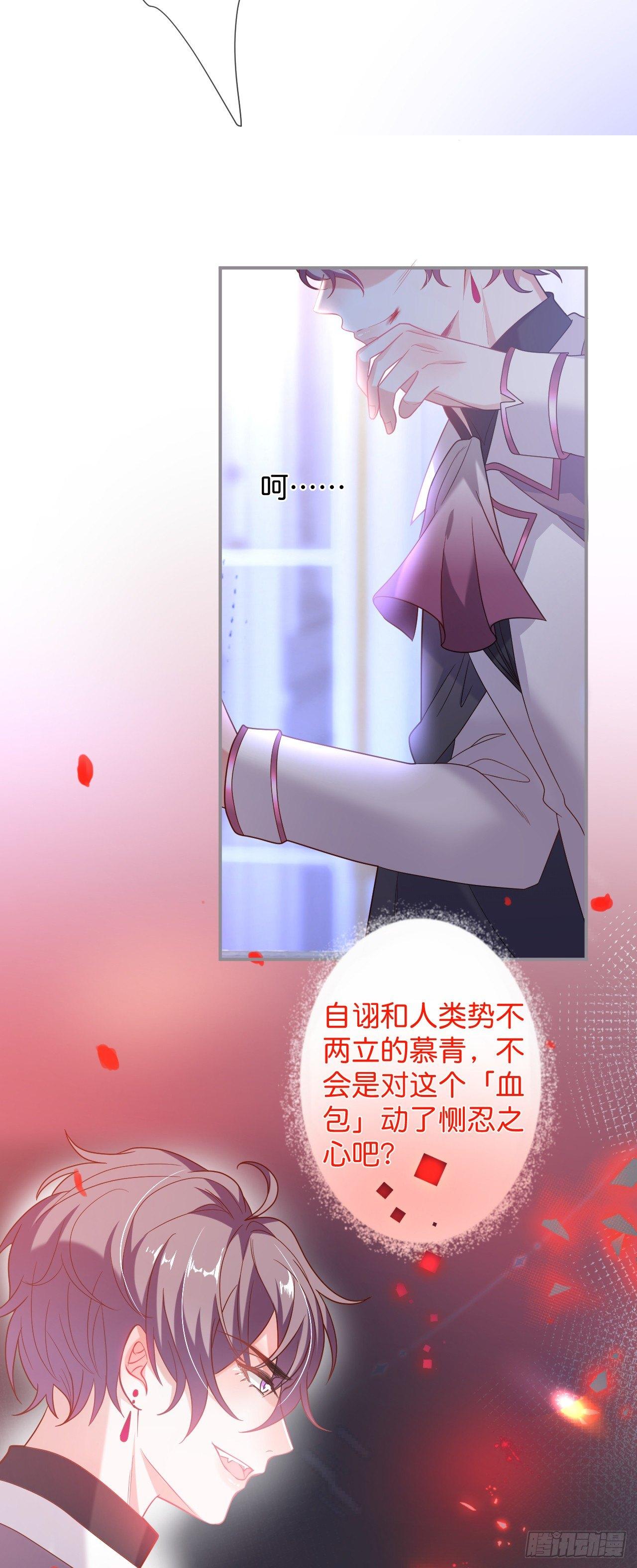 吸血鬼八15