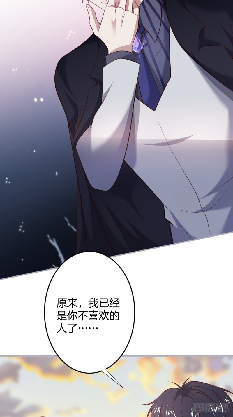 二十年前的定情之吻。38