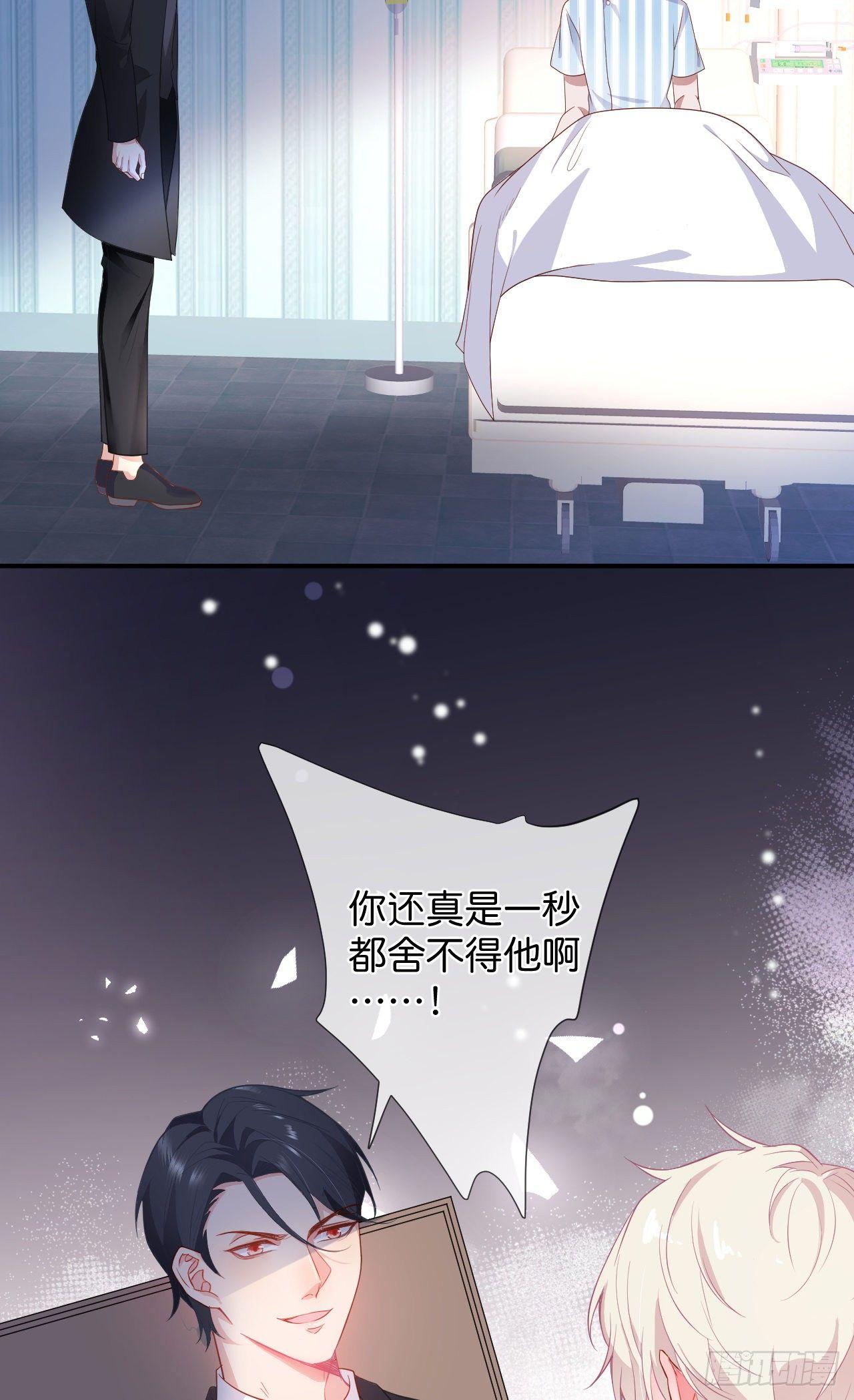 你就这么舍不得？！46