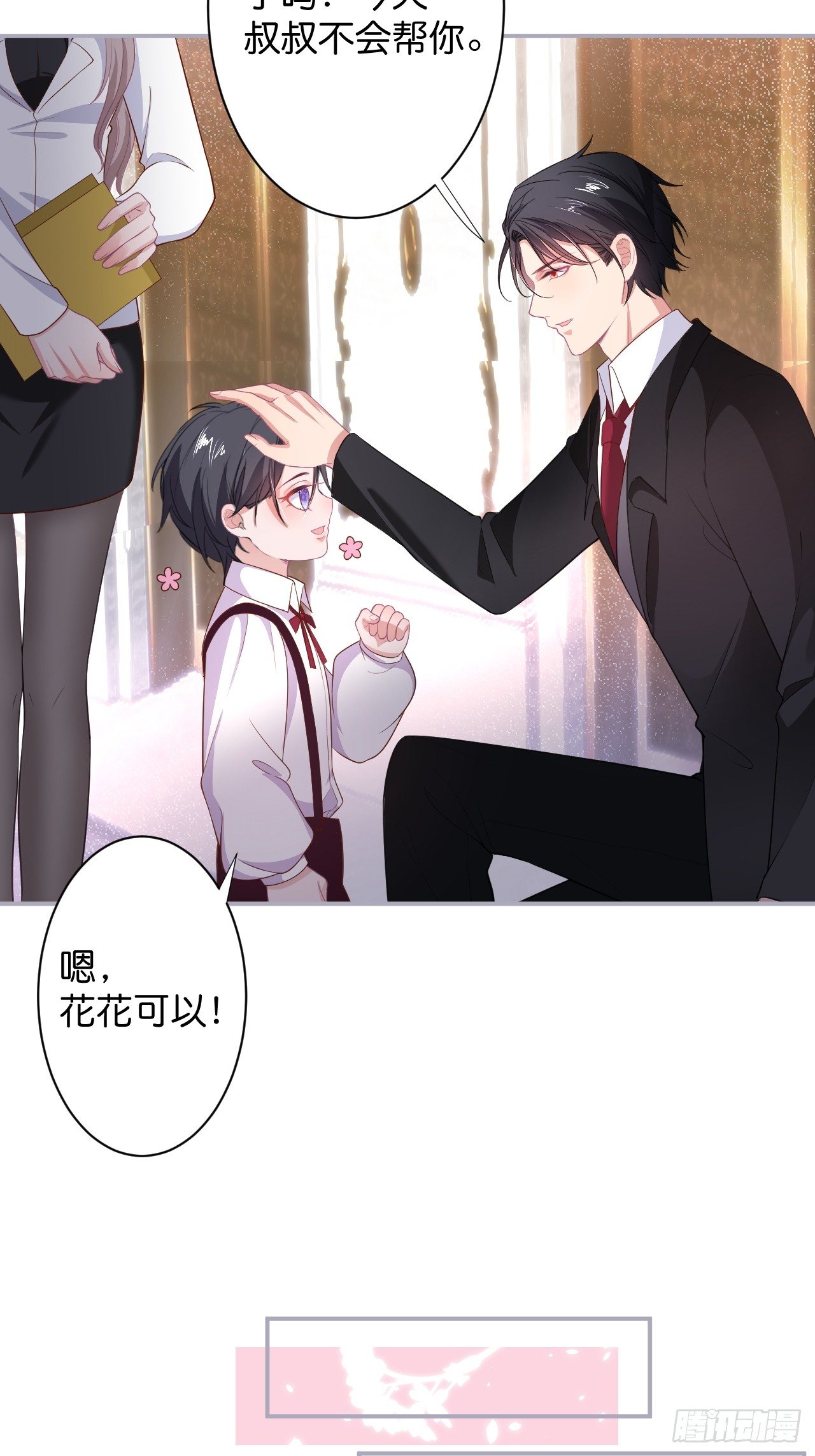 赚钱不易，花花要努力！42