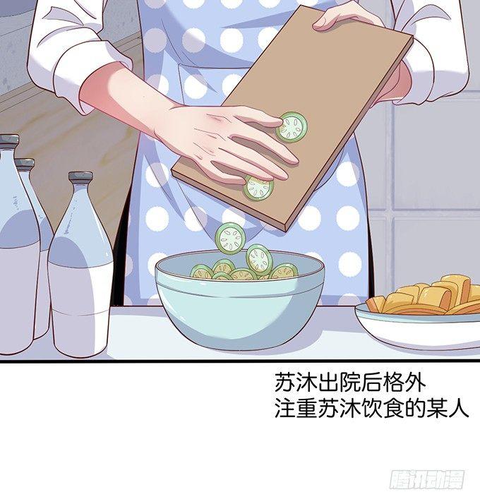 霸总亲自为小娇妻下厨~5