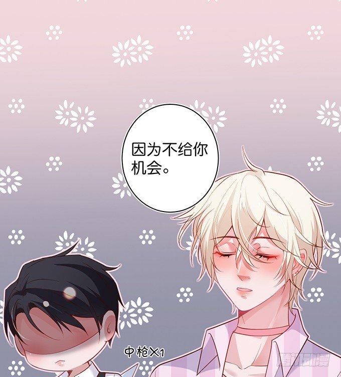 勇敢追爱！41