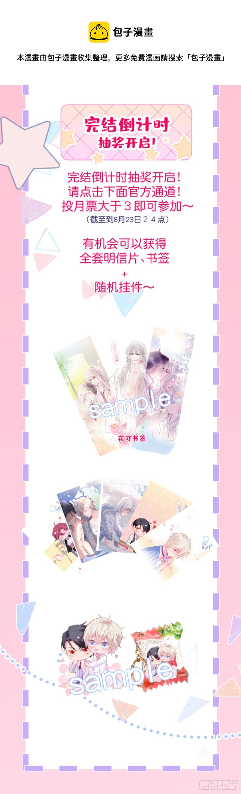 苏寒你等我回来37