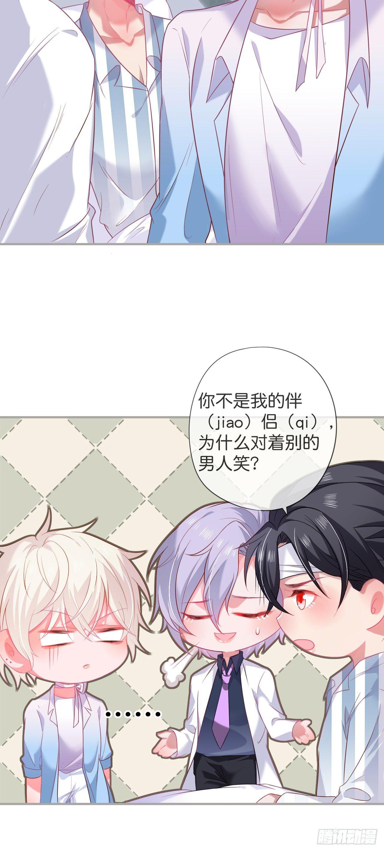 配合你的演出我视而不见27